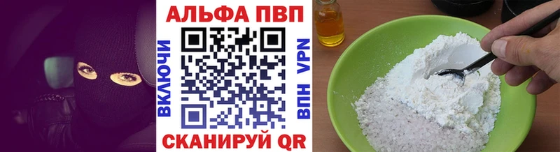 APVP Соль  Южа 