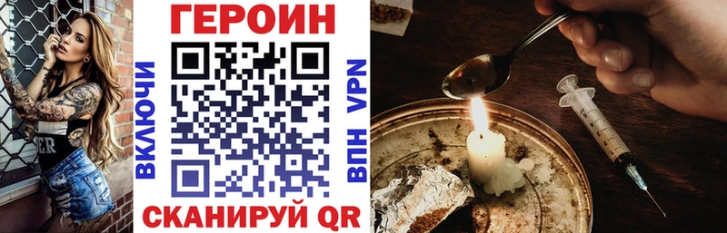 даркнет какой сайт Южа ГЕРОИН Heroin